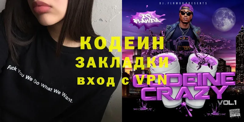 Кодеиновый сироп Lean Purple Drank  Борисоглебск 