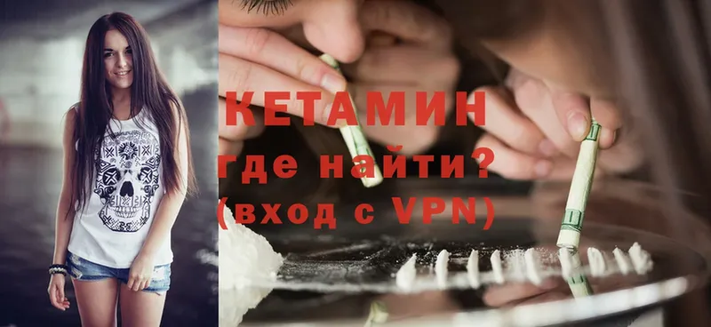 КЕТАМИН ketamine  Борисоглебск 